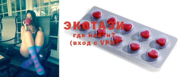 ECSTASY Балахна