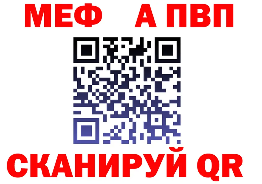 МЯУ-МЯУ мука ССЫЛКА это блэк спрут Сенгилей