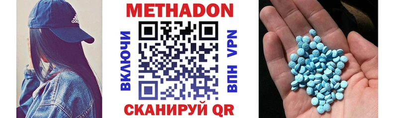 МЕТАДОН мёд  мега вход  Сенгилей 